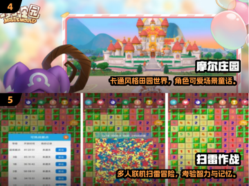 六一必玩！2025超适合小朋友的游戏合集🎉截图3