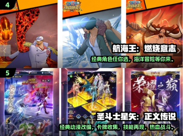 🔥七龙珠手游2024必玩下载攻略💎截图3