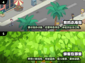 2025年最🔥儿童游戏推荐🎉小朋友玩到停不下来！截图3