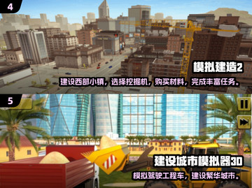 2024必玩！🔥超酷3D挖掘机手游排行榜💡截图3