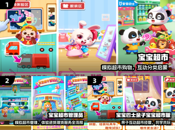 👶🏻超市游戏Top5！宝宝最爱玩🔥截图2