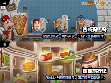 🔥2025最火吃播游戏TOP5，玩到停不下来！🎮截图3