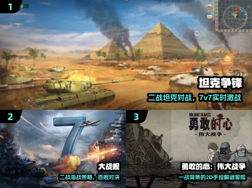 🔥2025最火大战手游TOP榜💥截图2