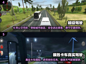 🚗2025必玩的汽车模拟驾驶手游大全🔥截图3