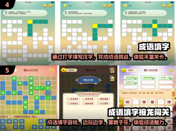 2025年最🔥填字手游合集🎉玩到停不下来！截图3