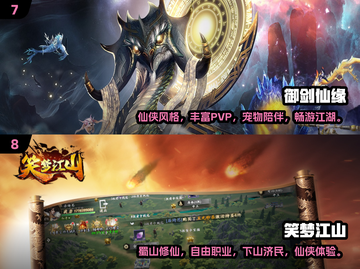 🔥2024十大仙侠游戏推荐，玩到停不下来！🎮截图4