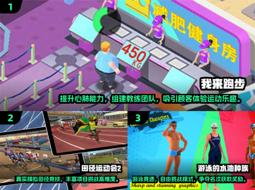 🔥2025最耐玩跑步游戏榜单！🎮✨截图2