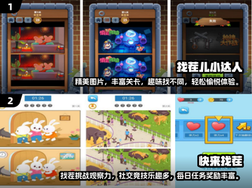 2025年最🔥找不同手游免费玩🎉截图3