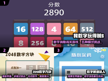 🔥2025最耐玩数字手游大揭秘！🧩🎮截图2