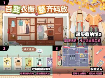 📦收纳控必玩！2024超解压手游推荐🔥截图2