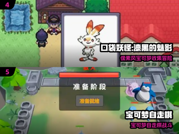 🔥2024最火精灵宝可梦游戏合集来袭！🎮✨截图3