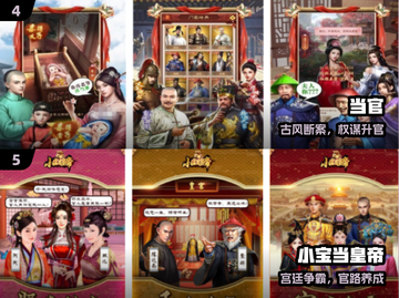 🔥2025最火升官手游TOP榜🏆截图3