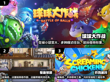 2024超火搞笑游戏合集，笑到肚子疼🤣截图2