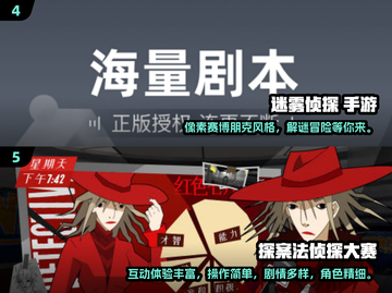💥2024必玩🔥有趣侦探手游下载链接来啦！🎉截图3