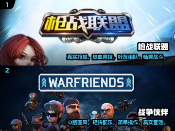 萌趣Q版🔥第三人称射击游戏合集🎉截图3