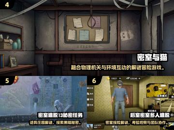 🔥2025十大密室逃脱游戏榜单🎮🔥截图3