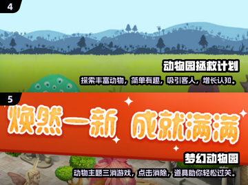 💡2025超🔥动物游戏合集｜送小羊回家手游推荐截图3