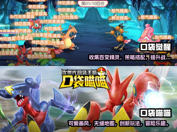 2023必玩🔥口袋妖怪游戏排行榜✨截图3