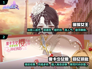 2025超🔥可爱少女心换装游戏推荐👗截图3