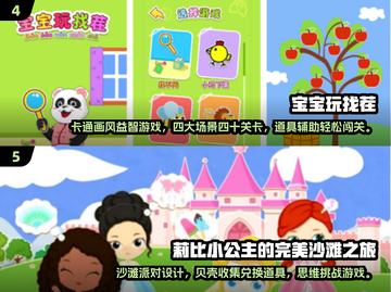 🔥2025超火幼儿手游合集🎮亲子游戏玩不停👨‍👩‍👧截图3