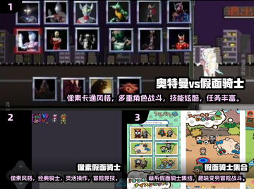 假面骑士电王游戏免费下载🎉 top5必备清单2025截图2