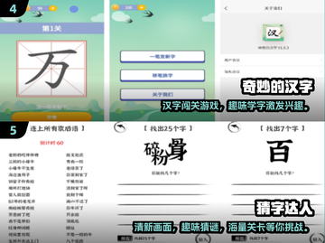 🔥2025最火汉字闯关游戏大揭秘！🎮截图3