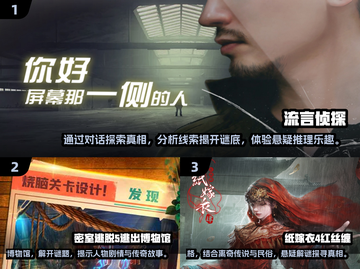 2024🔥必玩剧情单机游戏排行榜💥截图2