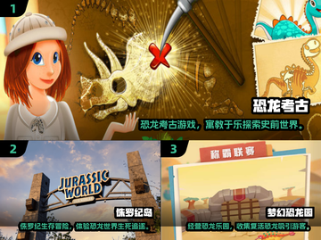 🦖2024最火恐龙游戏推荐！玩到停不下来🔥截图2