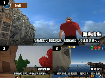 🏝2024最火海岛生存游戏TOP榜！截图2
