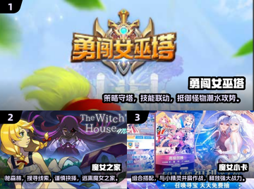 witch🎮2024必玩魔女游戏合集｜趣味满分下载推荐✨截图2