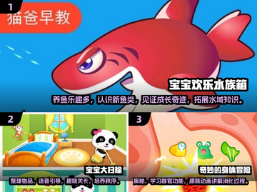 2025年最🔥儿童游戏大全下载💡小孩玩乐必备！截图2