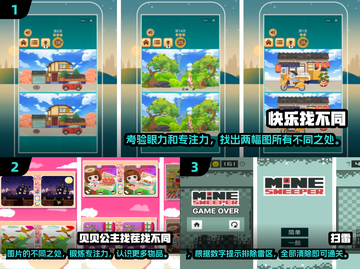 提升专注力小游戏推荐🎉让孩子远离手机！截图3