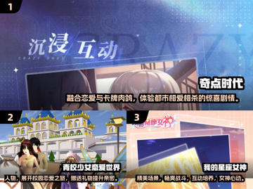 2024超🔥恋爱养成手游推荐❤高人气不容错过！截图2