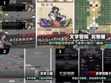 🔥2024爆款文字剧情手游推荐！🎮📖截图2