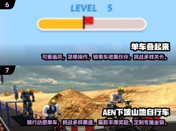 🚴‍♂2024必玩！经典耐玩自行车游戏大全🔥截图4