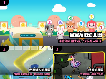 🔥2025幼儿园爆款游戏大揭秘！🎉截图2