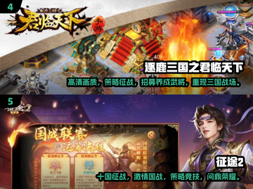 🔥2025最激情国战手游排行榜前五🔥截图3