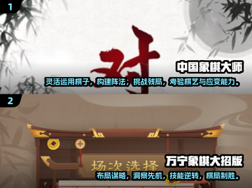 🔥2025最受欢迎单机象棋游戏推荐✨截图2