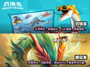 🔥2023必玩！召唤神龙类游戏合集🎉截图3