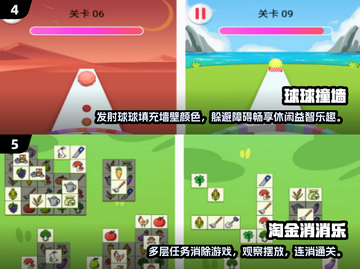 2024手游排行榜🔥超好玩的5款手机游戏💥截图3