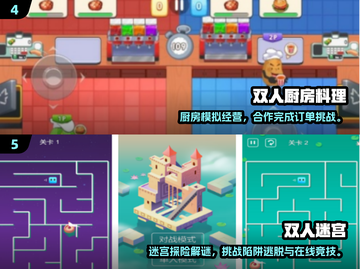 🔥双人成行手游合集2025🎮情侣必玩！截图3
