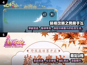 2025最🔥3D宫斗游戏合集✨下载必看！截图3