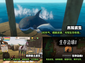 🔥2024必玩！超有趣生存手游推荐🎮截图2