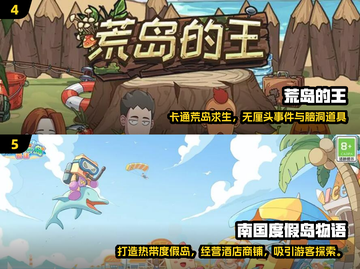 🌴2025最耐玩岛屿冒险单机游戏推荐！🏝截图3