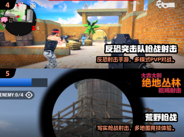 🔥2024最火射击游戏合集！🎮枪战爱好者必玩💥截图4