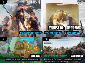 🔥2025最🔥射击手游排行✨手速快来pick！截图2