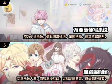 2024超🔥恋爱养成手游推荐❤高人气不容错过！截图3