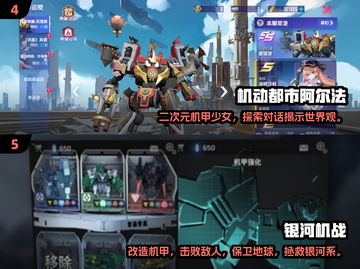 🔥2024最受欢迎的机器游戏推荐下载🎮截图3