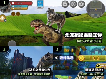 🦖2024最火恐龙进化游戏TOP5🔥截图2