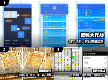 🔥2025最火数独手游TOP5💥截图2